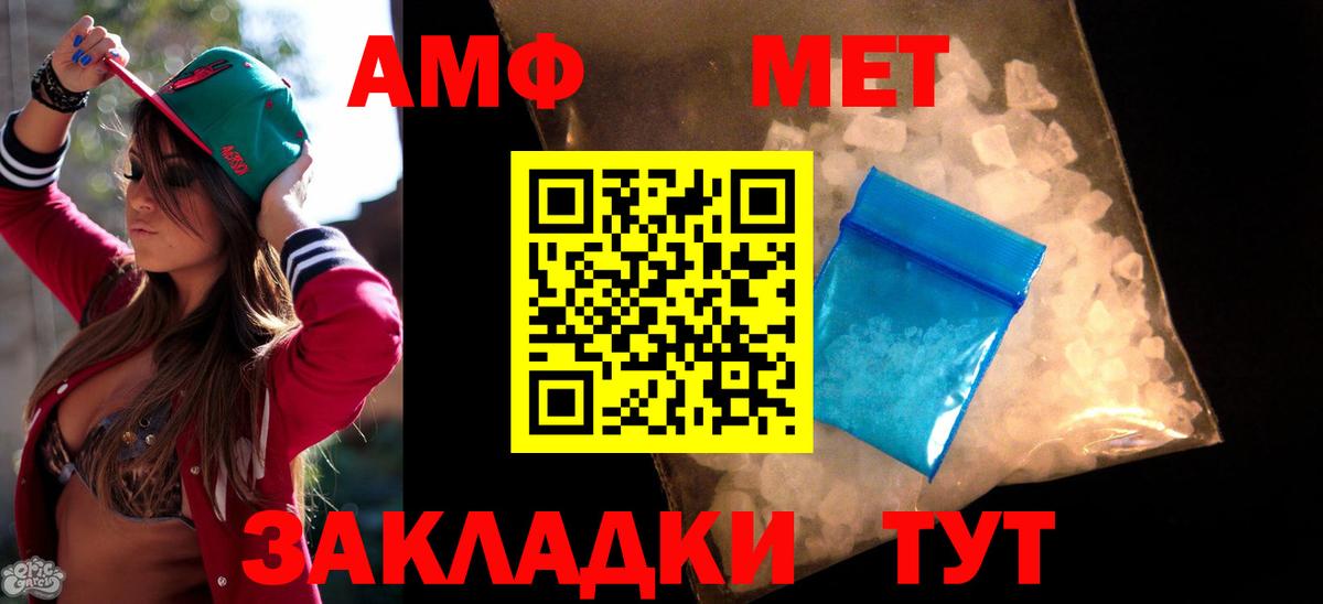 Amphetamine Premium Волгоград