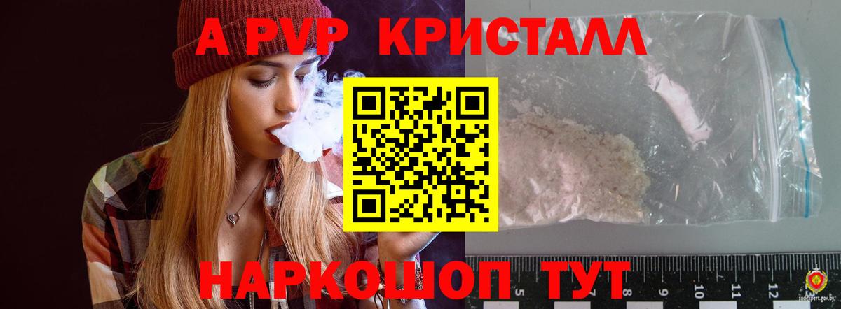 APVP СК  где купить наркотик  Волгоград  A-PVP крисы CK  Alpha PVP VHQ  Вход с VPN 