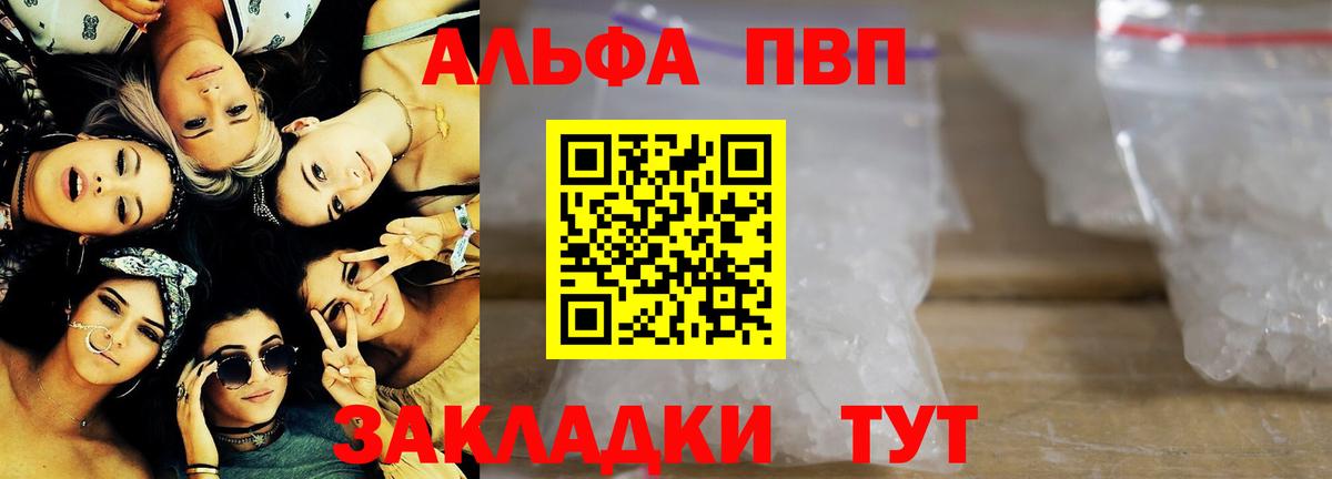Альфа ПВП мука Волгоград