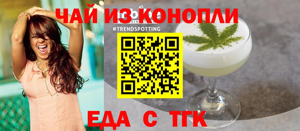 Печенье с ТГК марихуана Волгоград