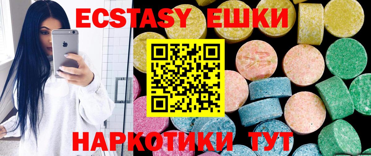 Экстази MDMA  ЭКСТАЗИ  Волгоград  ЭКСТАЗИ бентли  Вход с VPN 
