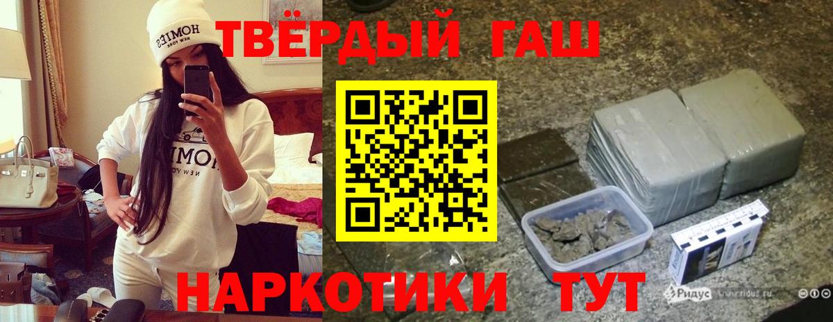 Волгоград  ГАШ VHQ  ГАШ AMNESIA HAZE  ГАШ  Вход с VPN 