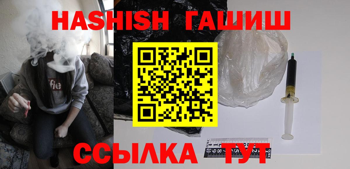 ГАШ hashish Волгоград