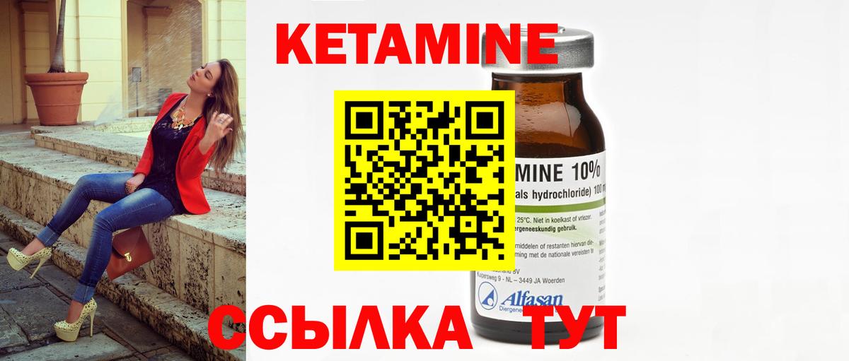 Кетамин VHQ  MEGA сайт  КЕТАМИН ketamine  Волгоград  Вход с VPN 