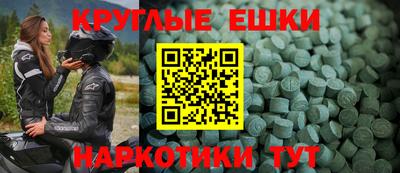 экстази Ливны