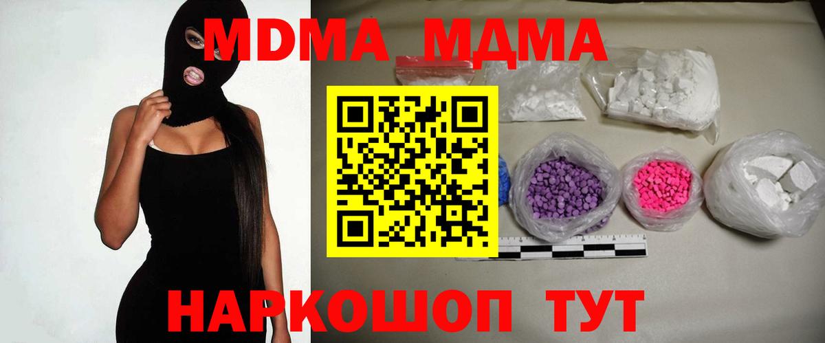 Волгоград  MDMA кристаллы  MDMA  Вход с VPN 