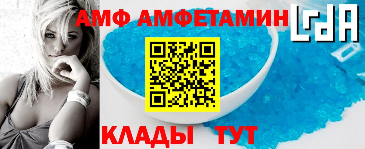 МЕТАМФЕТАМИН пудра Волгоград