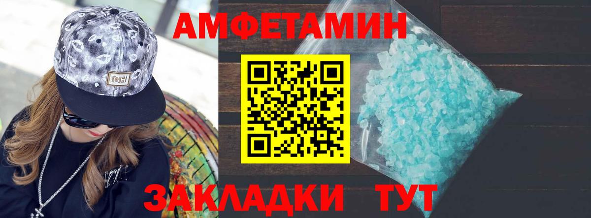 МЕТАМФЕТАМИН мет  МЕТАМФЕТАМИН мет  Волгоград  Вход с VPN 