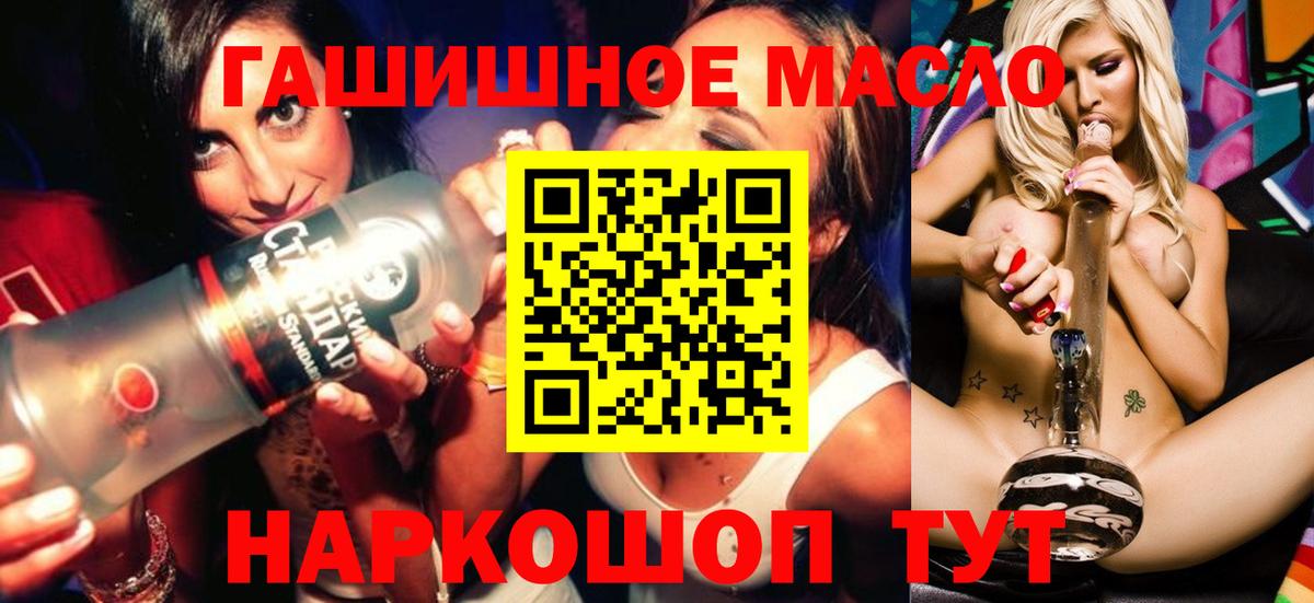 Волгоград  купить наркоту  Дистиллят ТГК концентрат  Вход с VPN  ТГК концентрат 